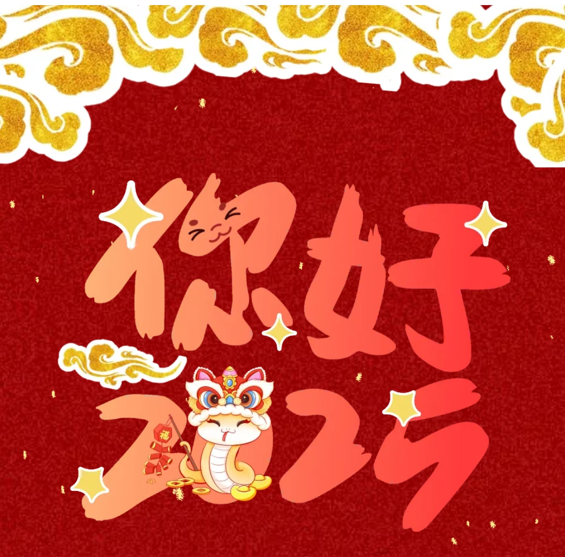 【年終晚宴】2024法登年終晚宴圓滿落幕！